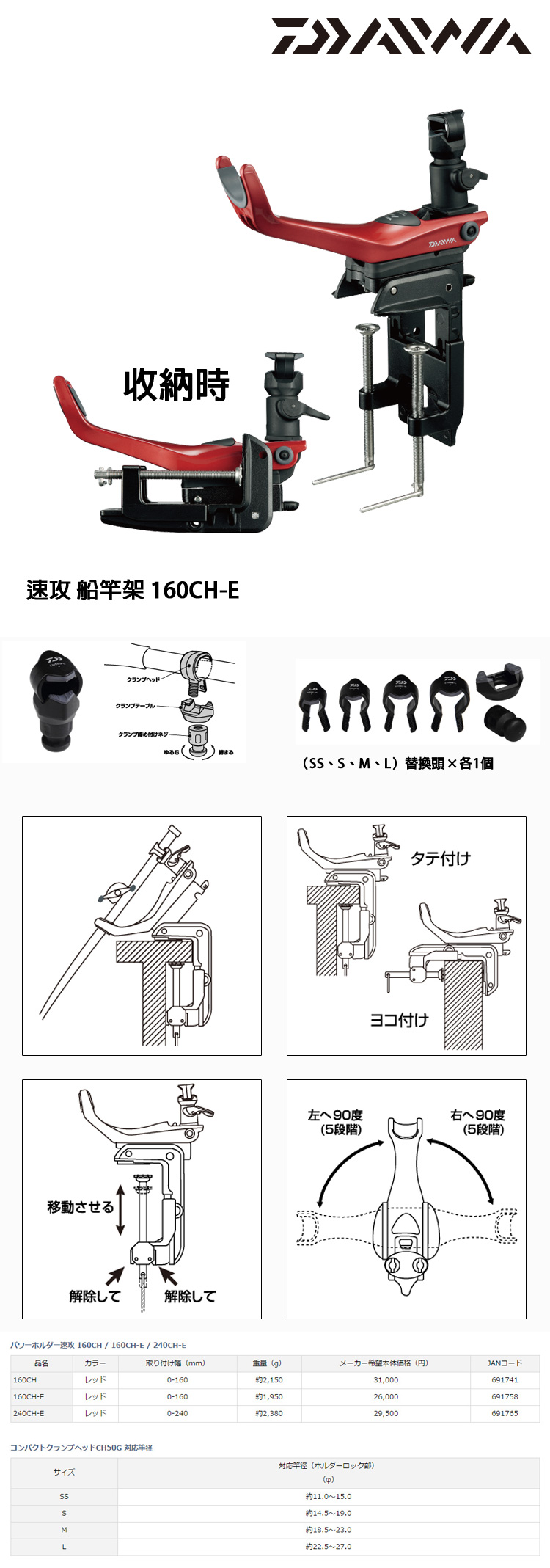 Daiwa Power Holder 速攻160ch E 速攻船竿架 漁拓釣具官方線上購物平台