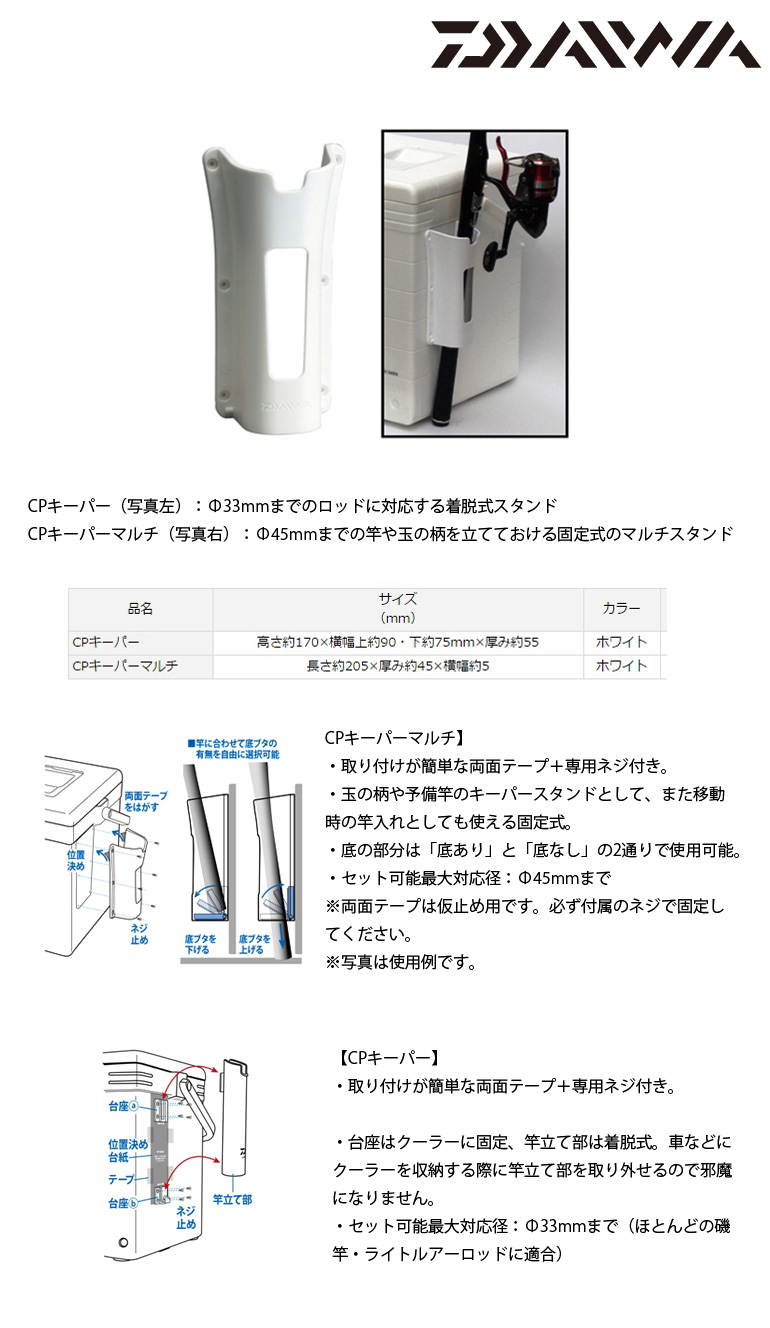 Daiwa Cp キーパーマルチ 置竿架 漁拓釣具官方線上購物平台 Daiwa Cp キーパーマルチ 置竿架 漁拓釣具官方線上購物平台