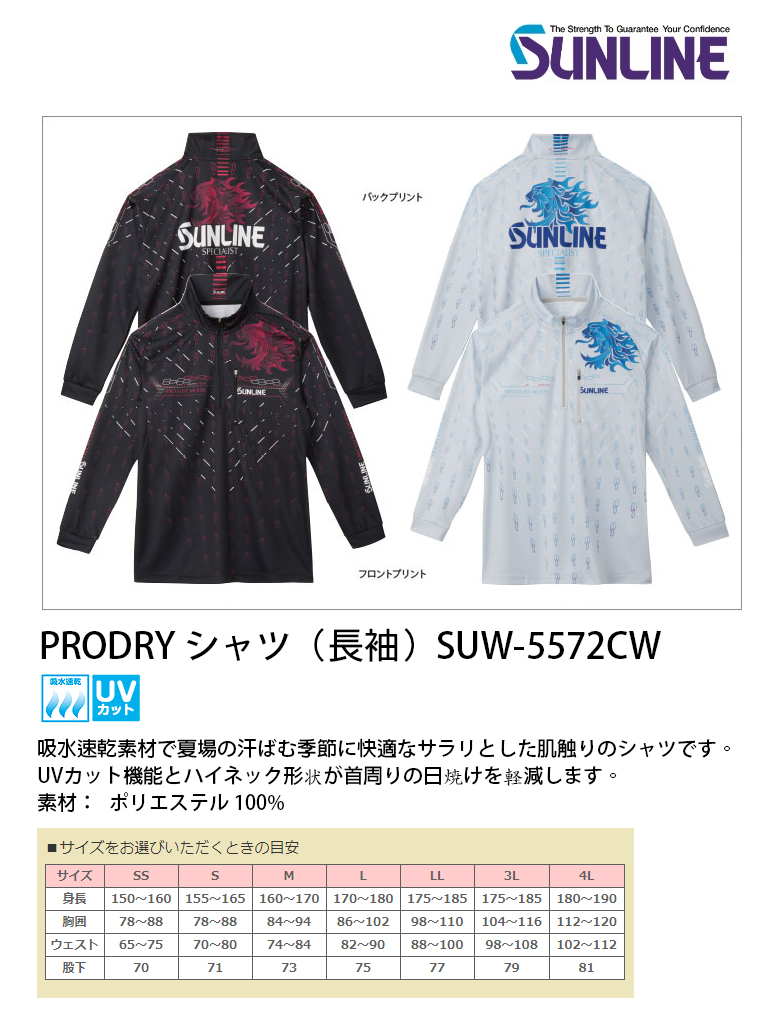 漁拓釣具sunline Suw 5572cw 3l 4l 排汗衣 Pchome商店街 台灣no 1 網路開店平台 漁拓釣具sunline Suw 5572cw 3l 4l 排汗衣 Pchome商店街 台灣no 1 網路開店平台