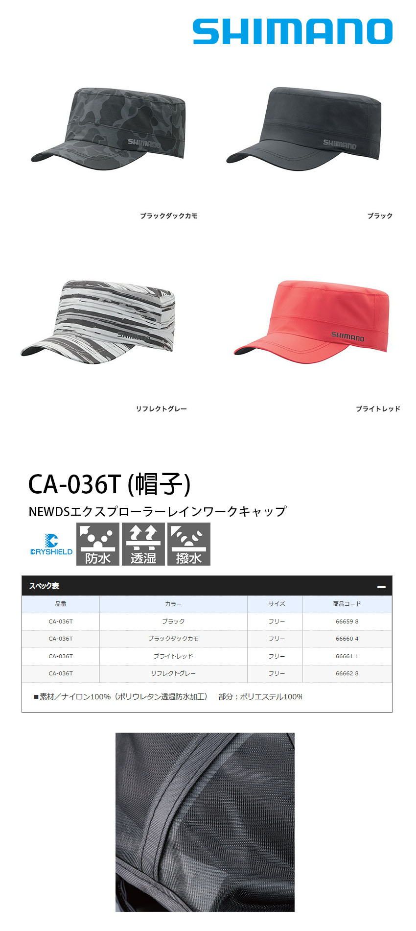 漁拓釣具shimano Ca 036t 帽子 Pchome商店街 台灣no 1 網路開店平台