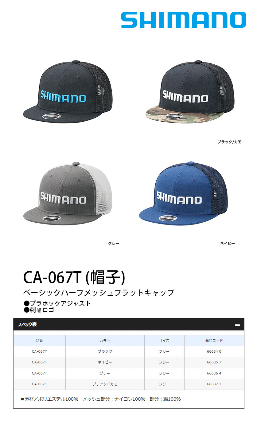漁拓釣具shimano Ca 067t 帽子 漁拓企業股份有限公司 Yahoo奇摩超級商城
