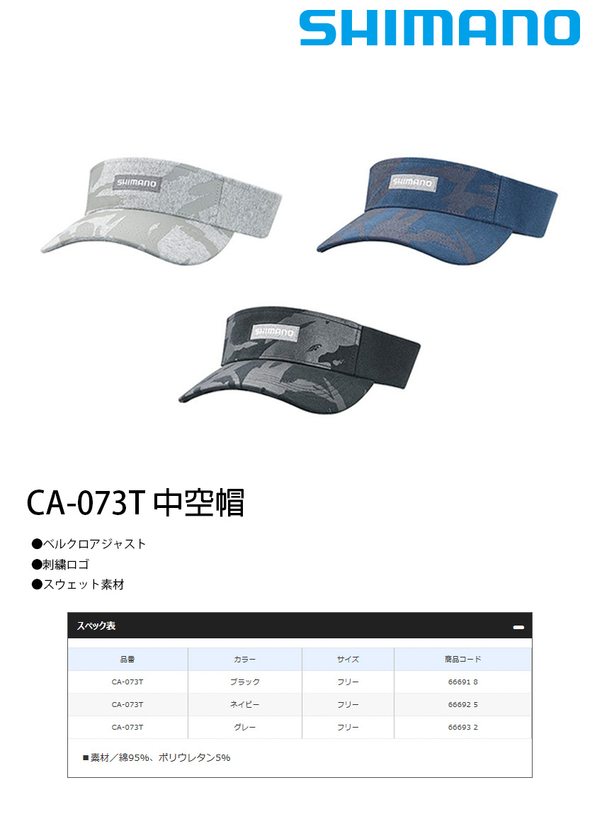 漁拓釣具shimano Ca 073t 中空帽 Pchome商店街 台灣no 1 網路開店平台