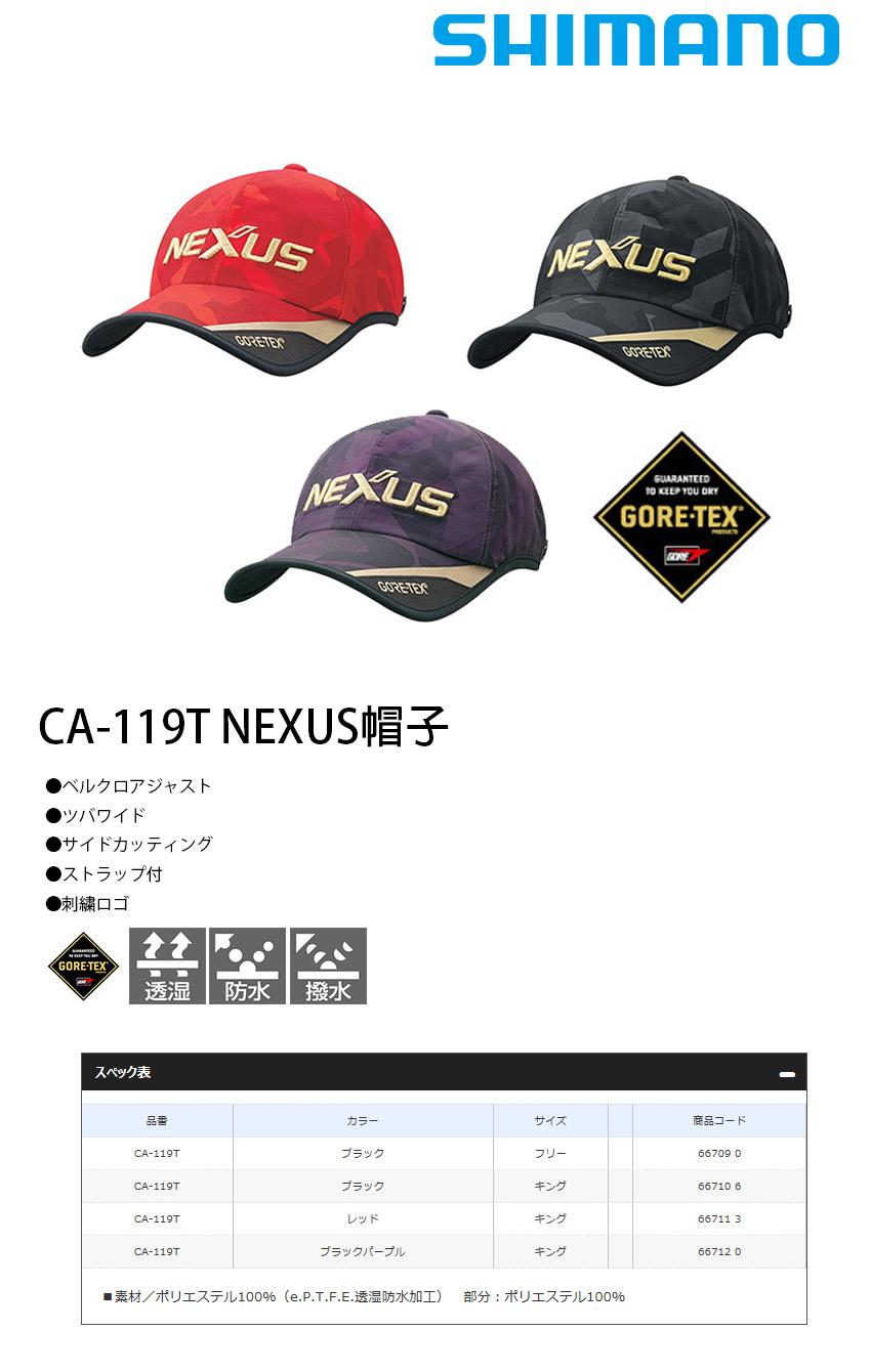 漁拓釣具shimano Ca 119t Nexus 帽子 Pchome商店街 台灣no 1 網路開店平台 漁拓釣具shimano Ca 119t Nexus 帽子 Pchome商店街 台灣no 1 網路開店平台