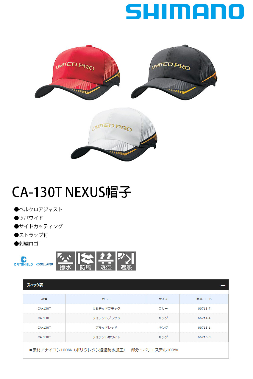 漁拓釣具shimano Ca 130t Nexus 帽子 Pchome商店街 台灣no 1 網路開店平台 漁拓釣具shimano Ca 130t Nexus 帽子 Pchome商店街 台灣no 1 網路開店平台