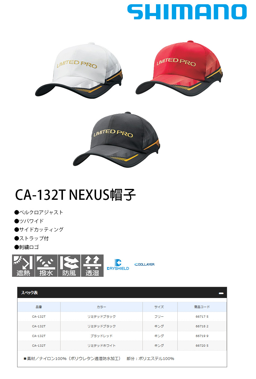 漁拓釣具shimano Ca 132t Nexus 帽子 Pchome商店街 台灣no 1 網路開店平台