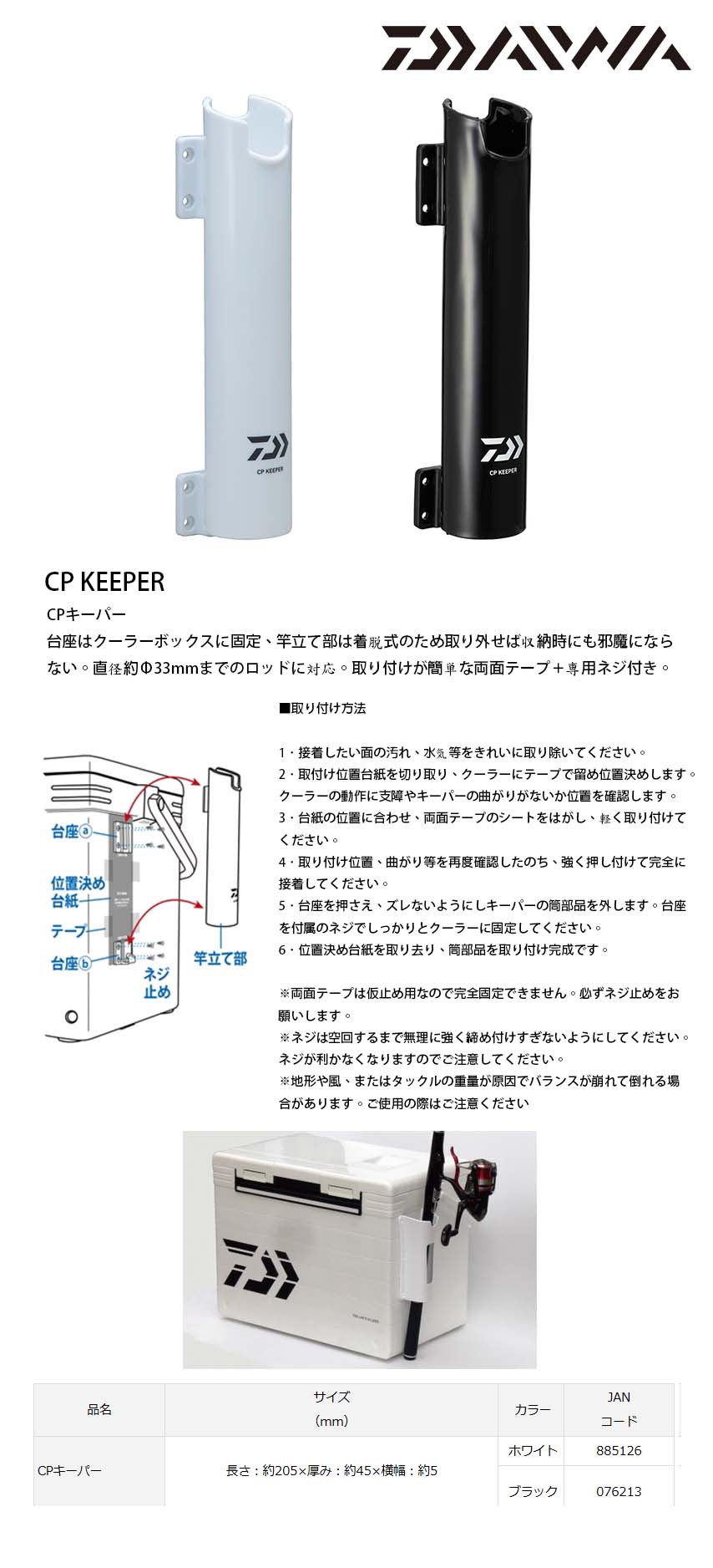 Daiwa Cp Keeper 置竿架 漁拓釣具官方線上購物平台 Daiwa Cp Keeper 置竿架 漁拓釣具官方線上購物平台