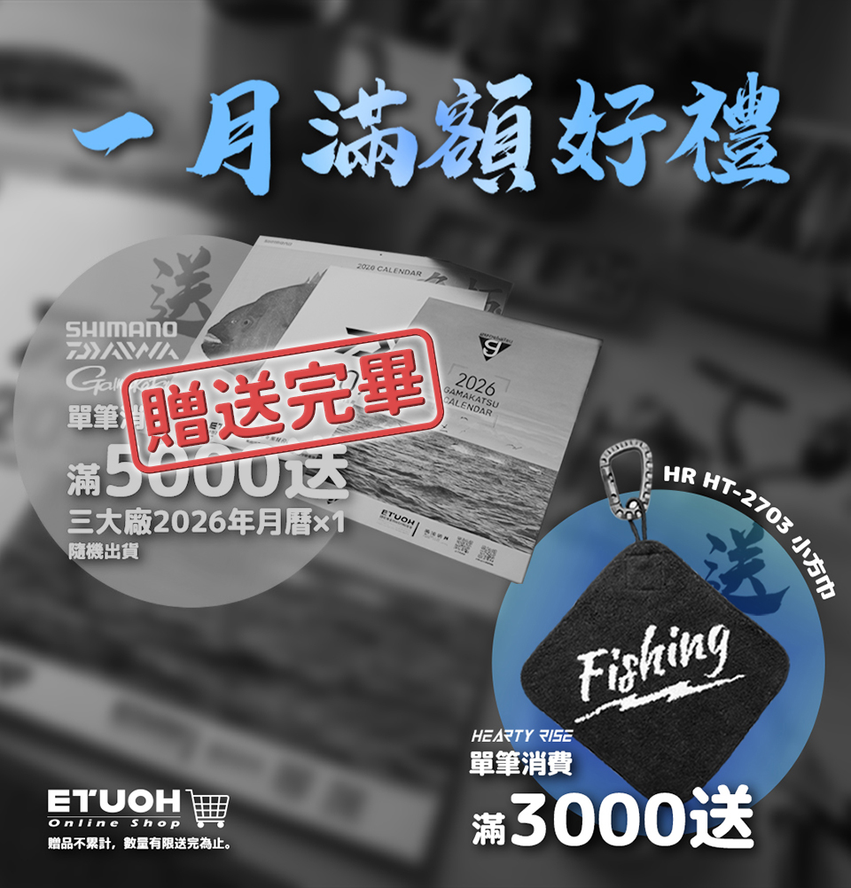 漁拓釣具官方線上購物平台