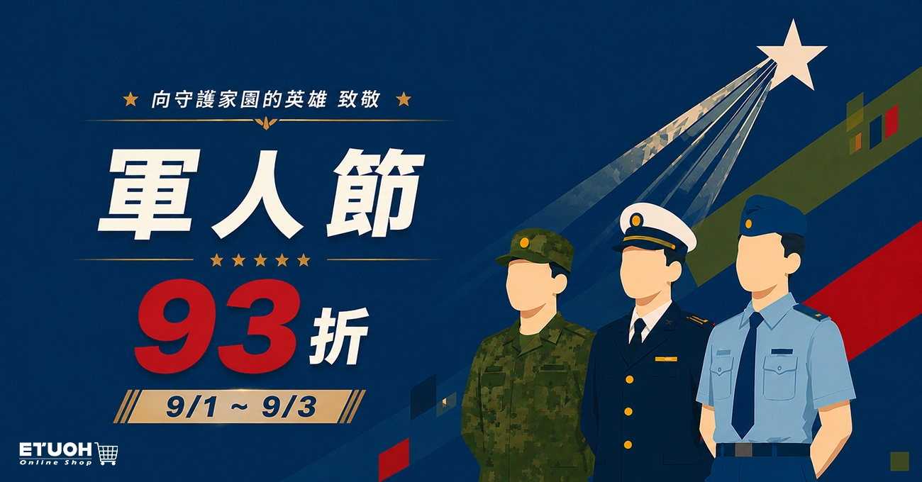 \ 9月 正價優惠 /