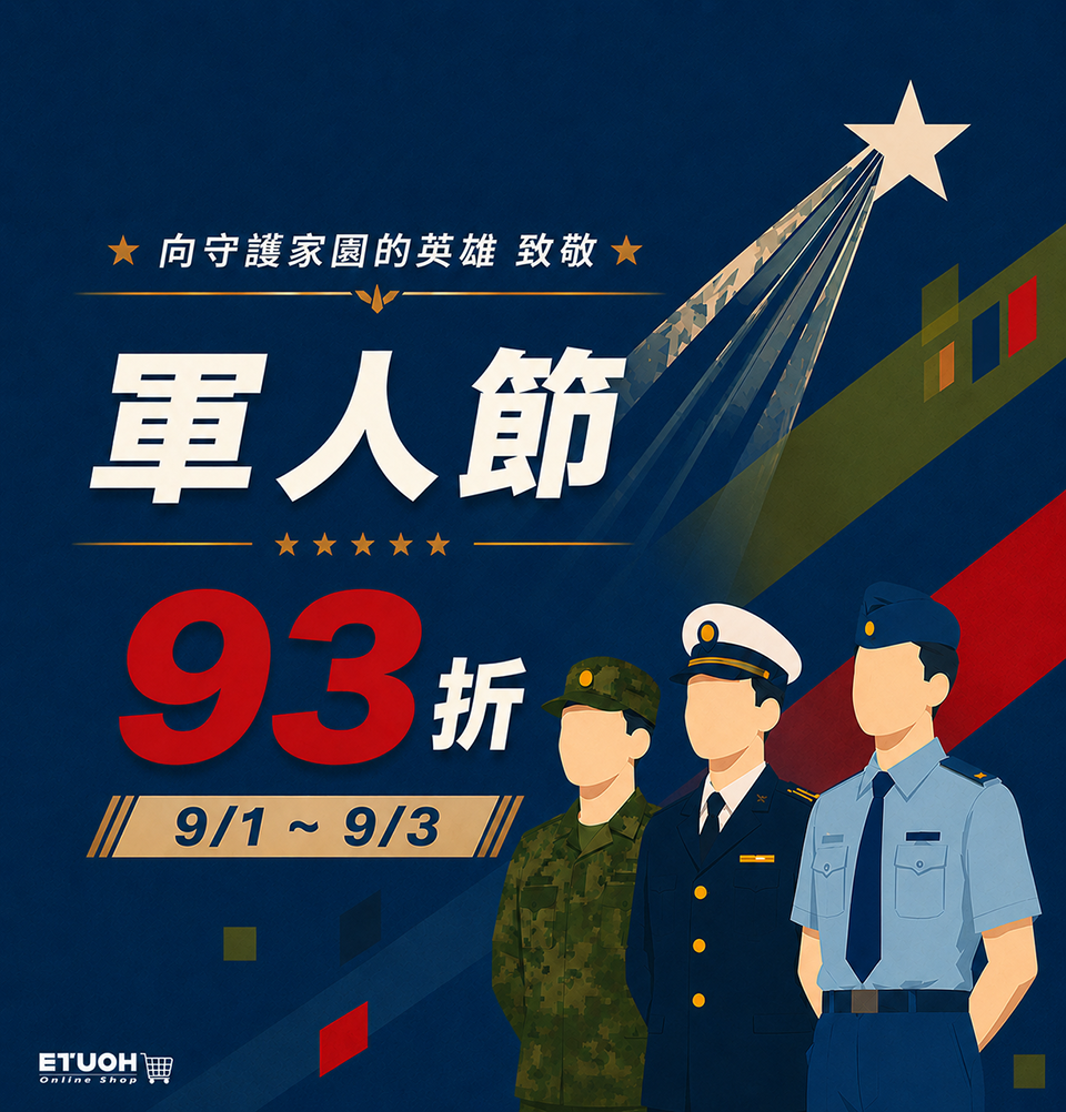 \ 9月 正價優惠 /