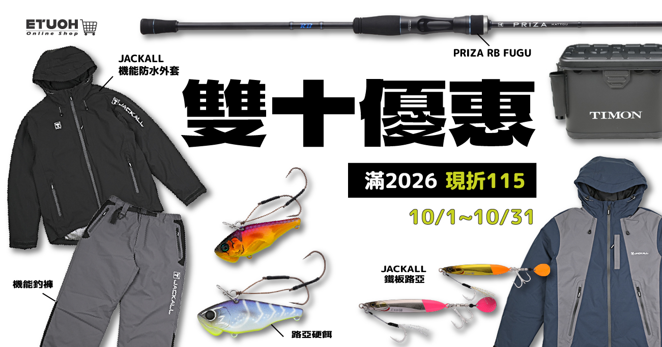 \ 單筆消費滿2026元現折115元！ /