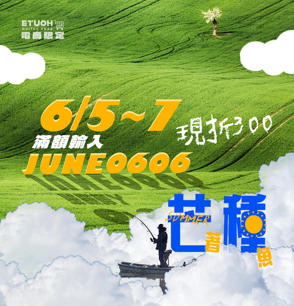 \ 🌾 限時 3 天！芒種就是要「