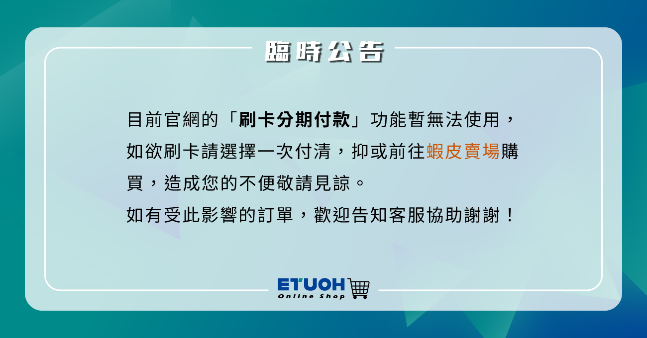刷卡分期故障公告