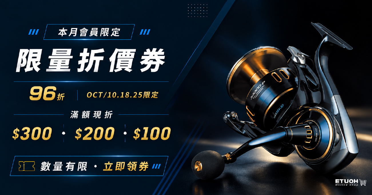 \ 10月 多種折扣任您選 走過路過不要錯過 /