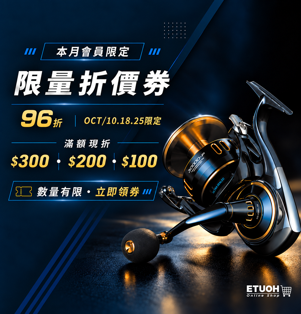 \ 10月 多種折扣任您選 走過路過不要錯過 /