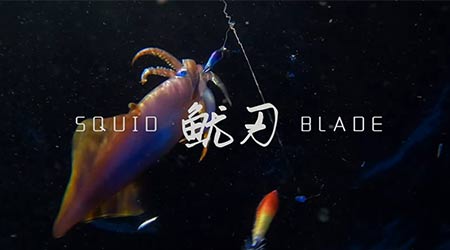 2025 HR SQUID BLADE 魷刃 手持透抽竿【商品介紹】