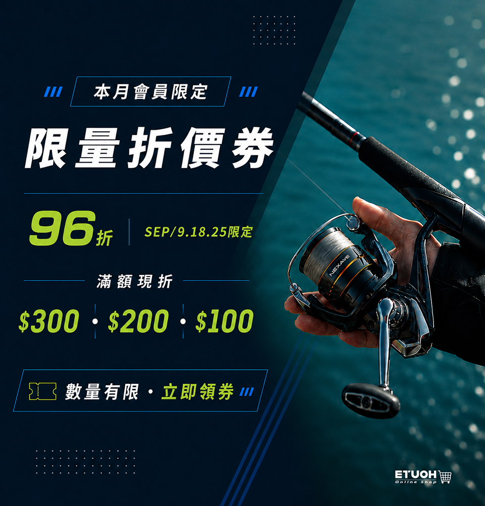 \ 9月 多種折扣任您選 走過路過不要錯過 /