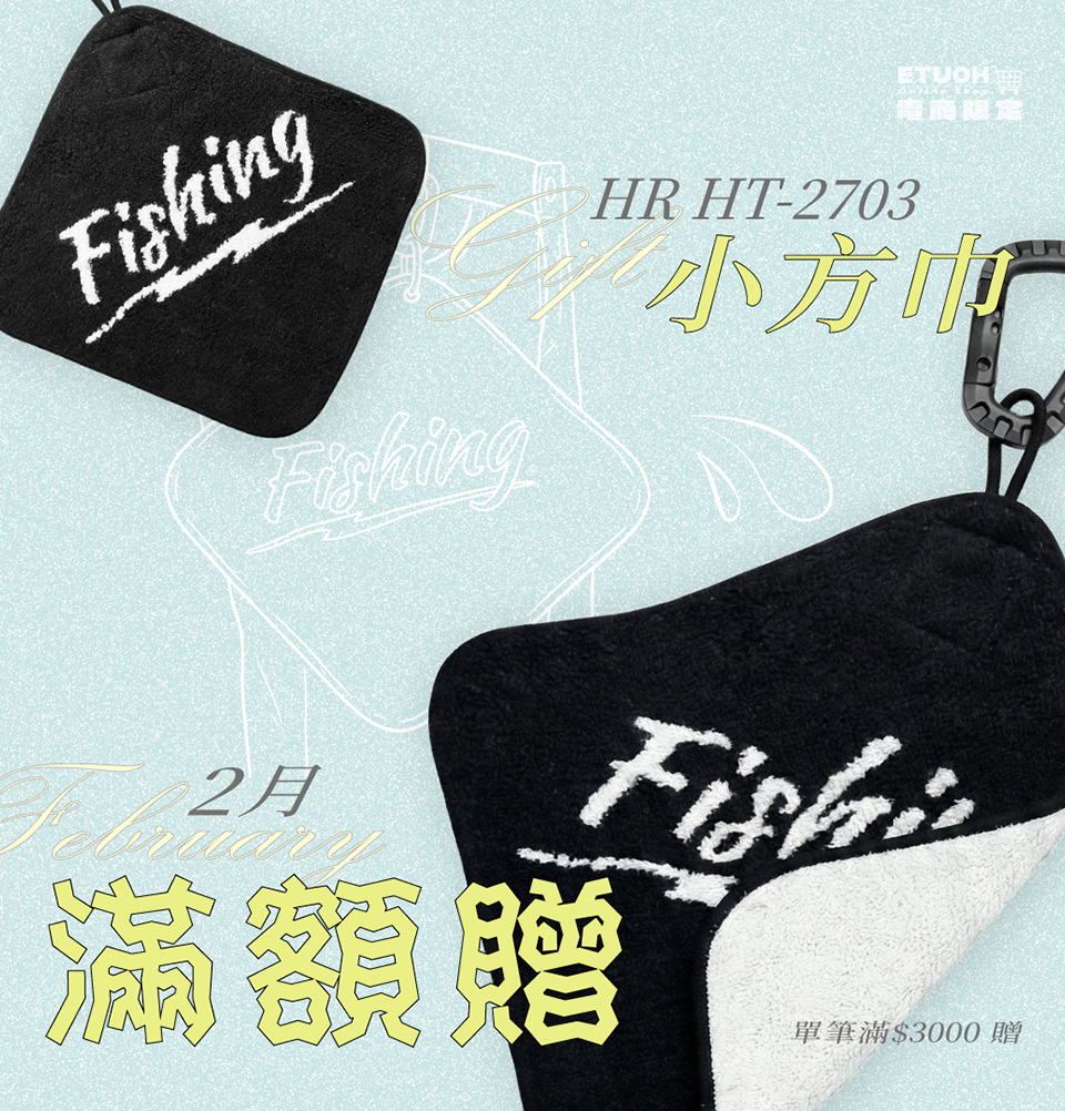 \ 單筆滿$3000 即贈小方巾 /