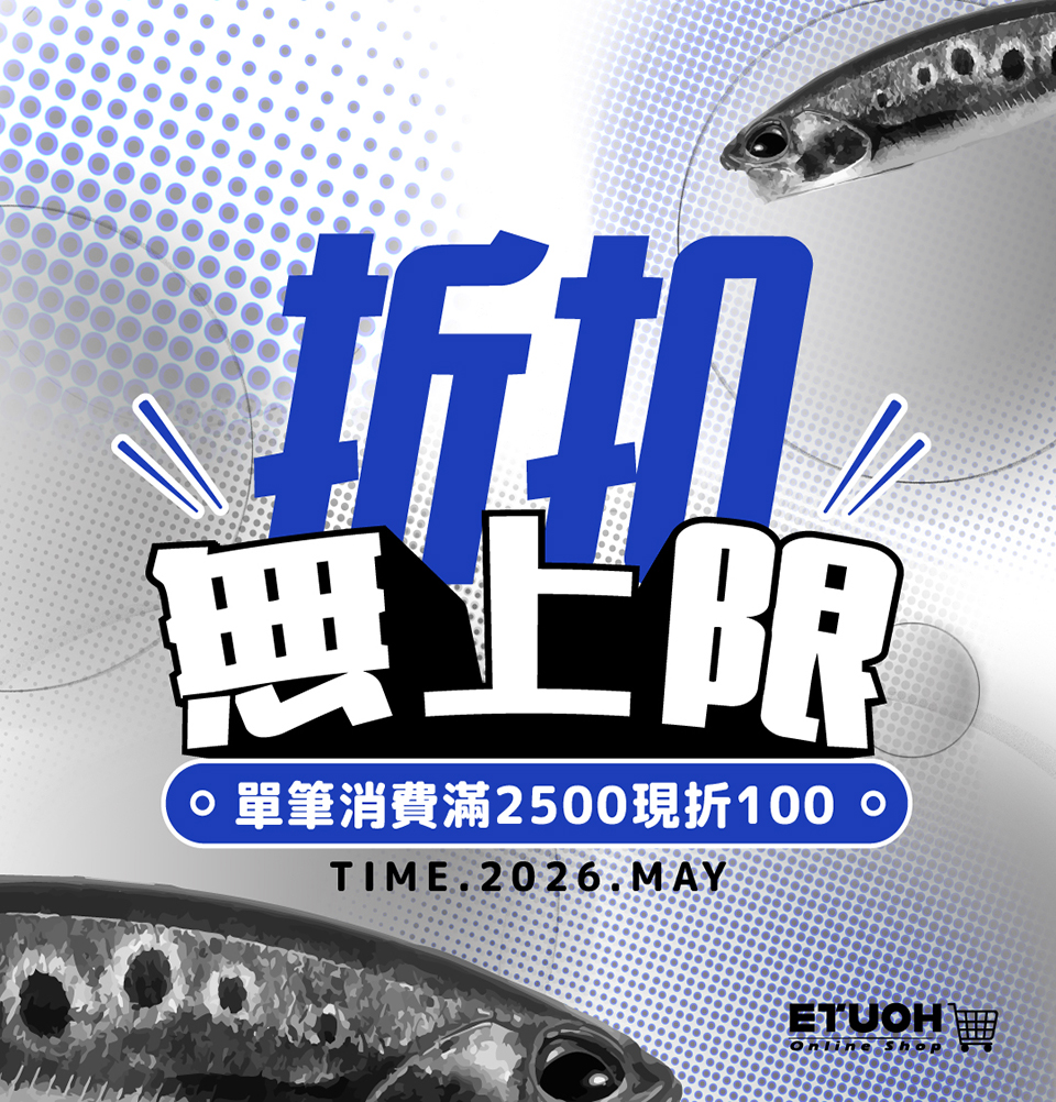 \ 5月折扣累計無上限 老闆我全都要！ /
