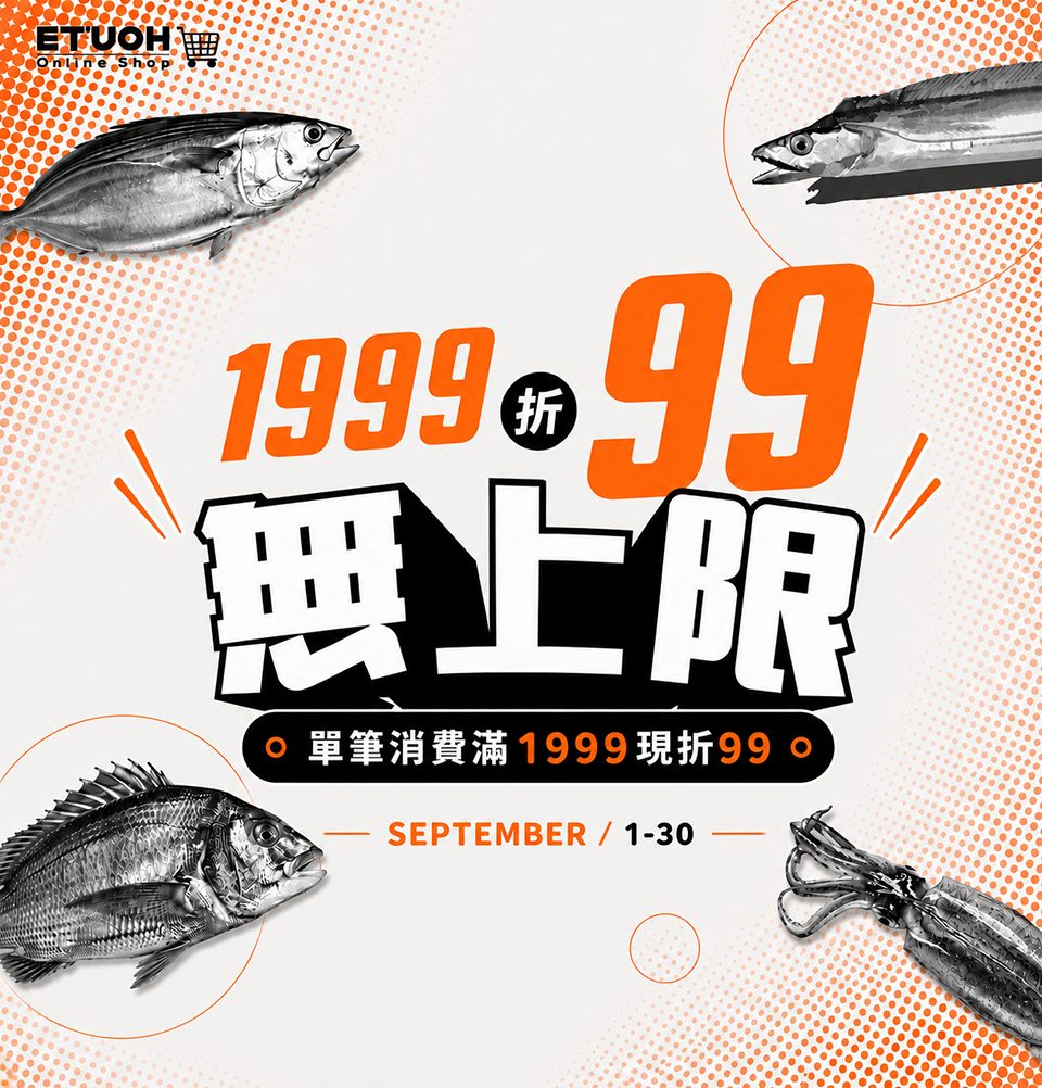 \ 9月折扣買越多省越多 老闆我全都要！ /