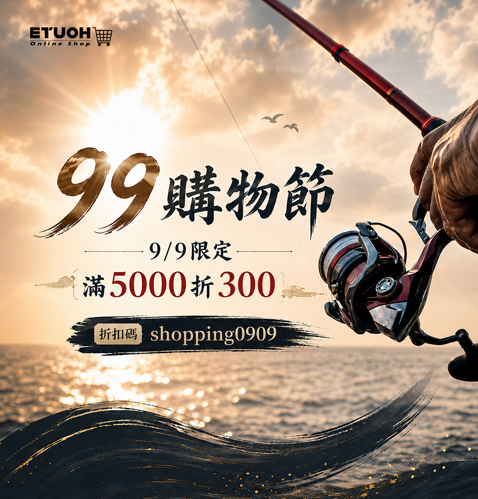 九九購物❗輸入 shopping0909 現折 $3𝟬𝟬