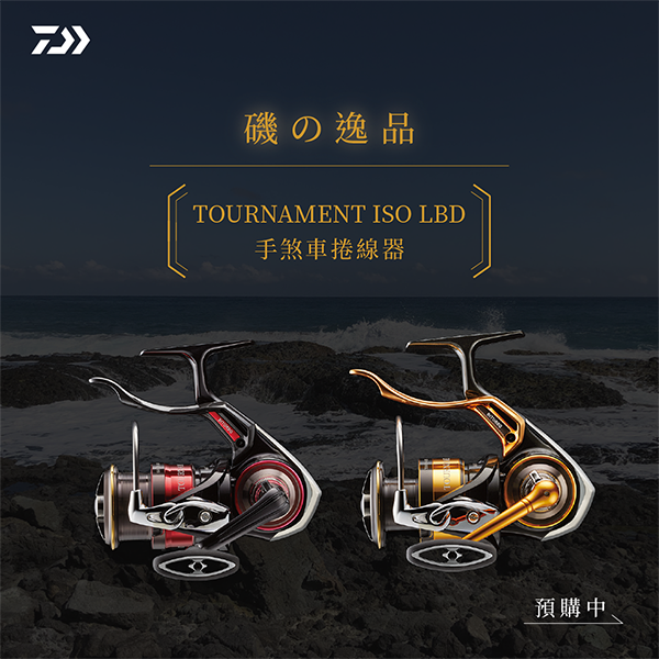 ダイワ 22TOURNAMENT ISO 3000XH-LBD新品未使用 新品未開封 DAIWA 22 TOURNAMENT ISO トーナメント イソ 3000XH