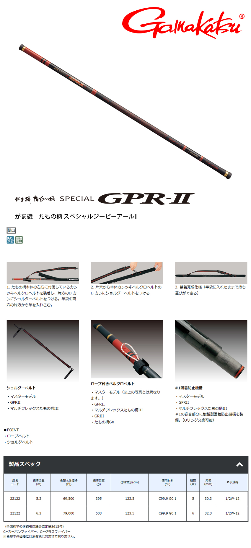 Gamakatsu 磯たもの柄gpr Ii 63 磯玉柄 漁拓釣具官方線上購物平台