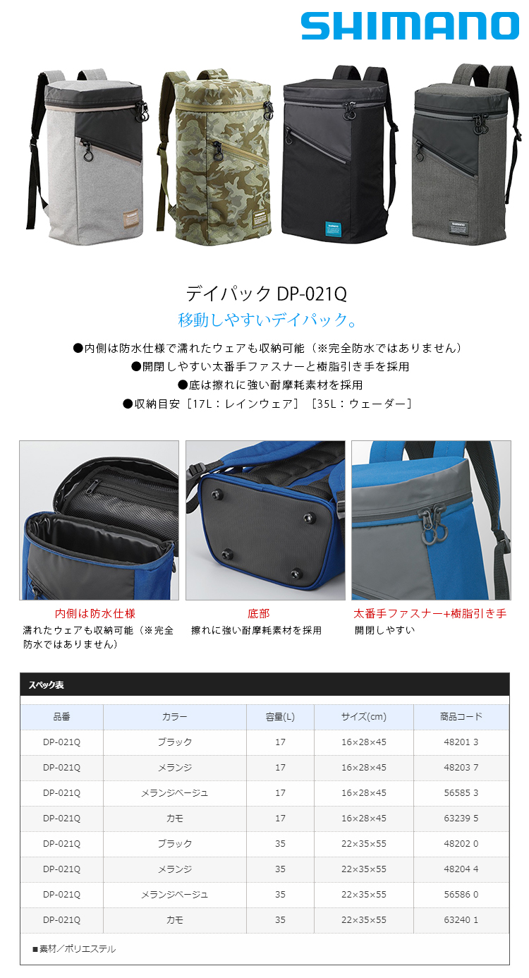 Shimano Dp 021q 17l 背包 漁拓釣具官方線上購物平台