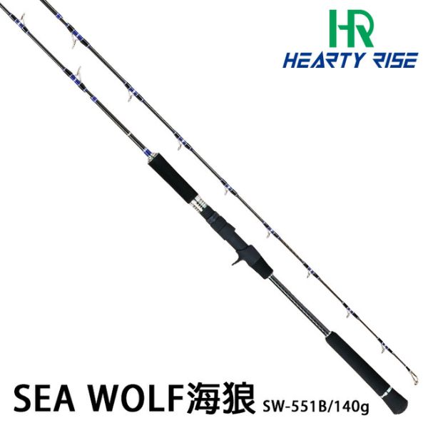 [出清品] HR SEA WOLF 海狼 SW-551B / 140g [船釣路亞竿] [鐵板竿]