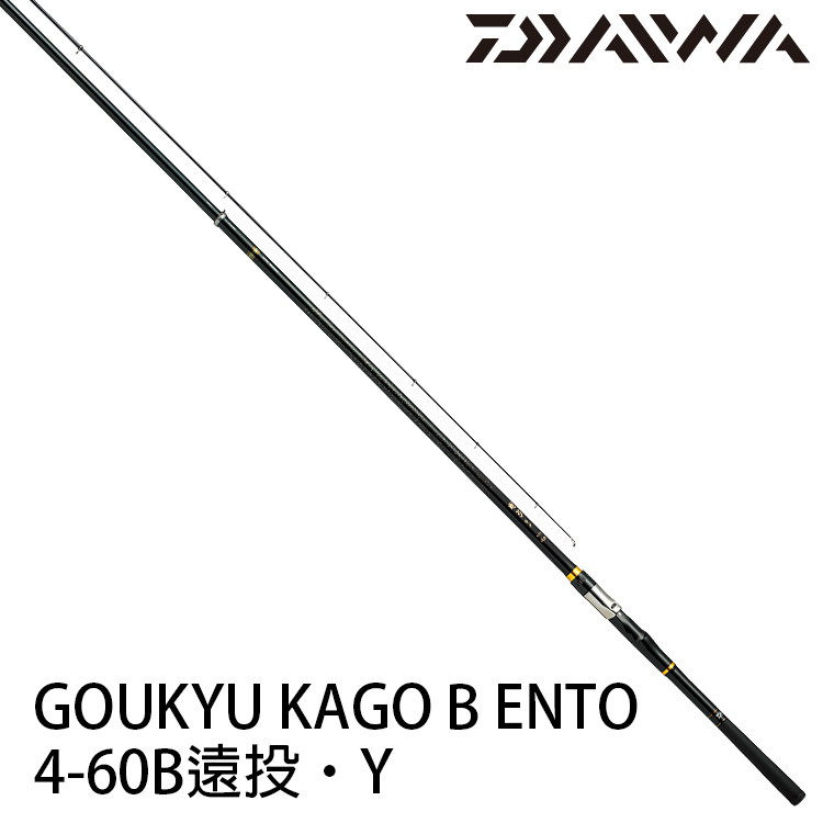 Daiwa Goukyu Kago 4 60b遠投 Y 遠投竿 漁拓釣具官方線上購物平台