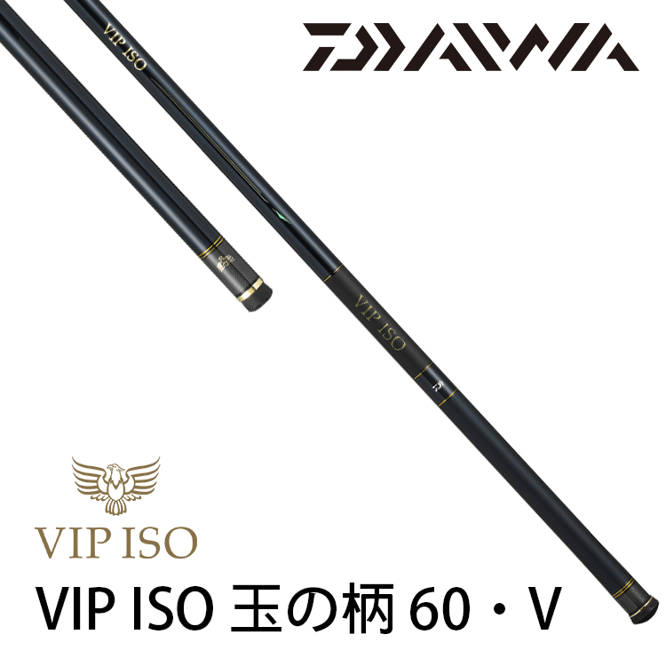 Daiwa Vip Iso Tamanoe 60 V 磯玉柄 漁拓釣具官方線上購物平台
