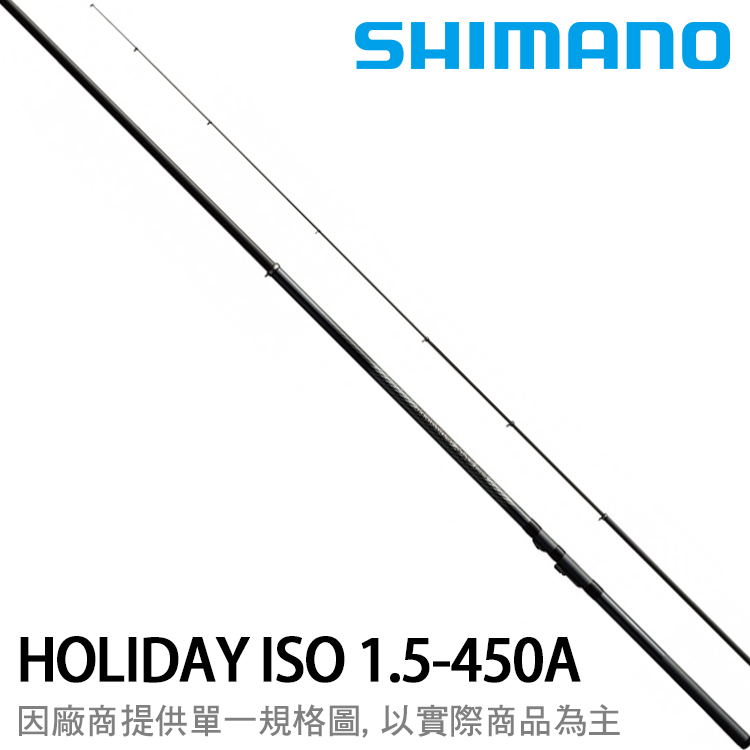SHIMANO 17 HOLIDAY ISO 1.5-45A [磯釣竿]