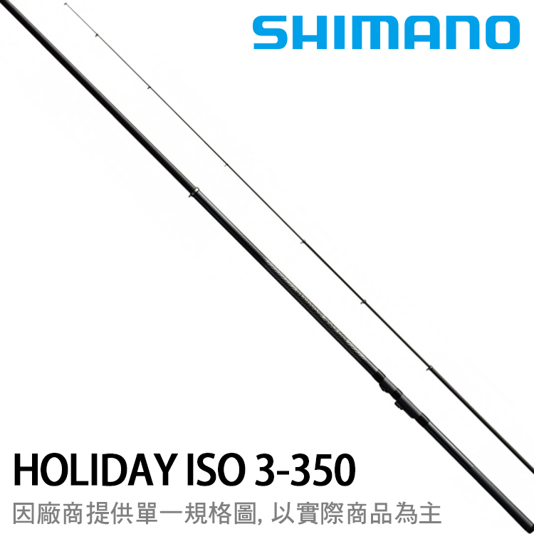 SHIMANO 17 HOLIDAY ISO 3.0-35 [磯釣竿]