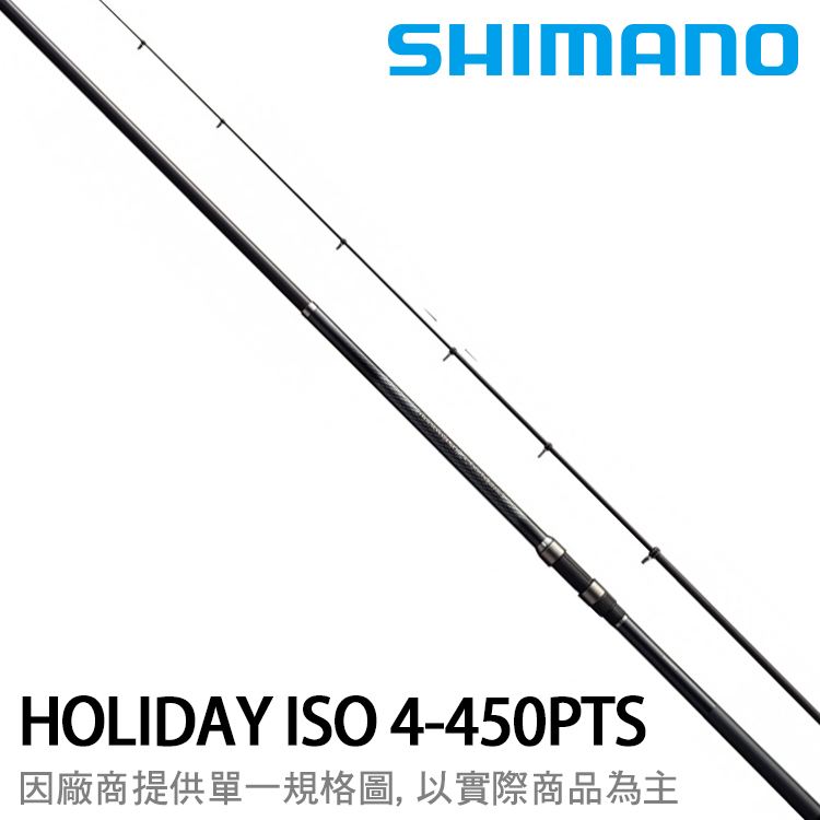 SHIMANO 17 HOLIDAY ISO 4.0-45P [遠投磯釣竿]