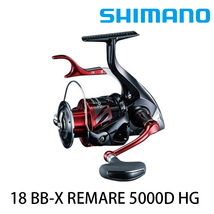 SHIMANO 18 BB-X REMARE 5000DHG [磯釣捲線器] - 漁拓釣具官方線上購物平台