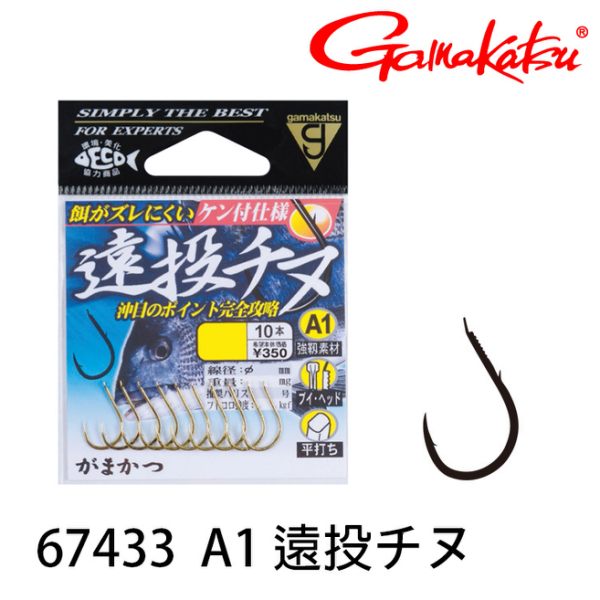 GAMAKATSU A1遠投チヌ [黑鯛魚鉤]