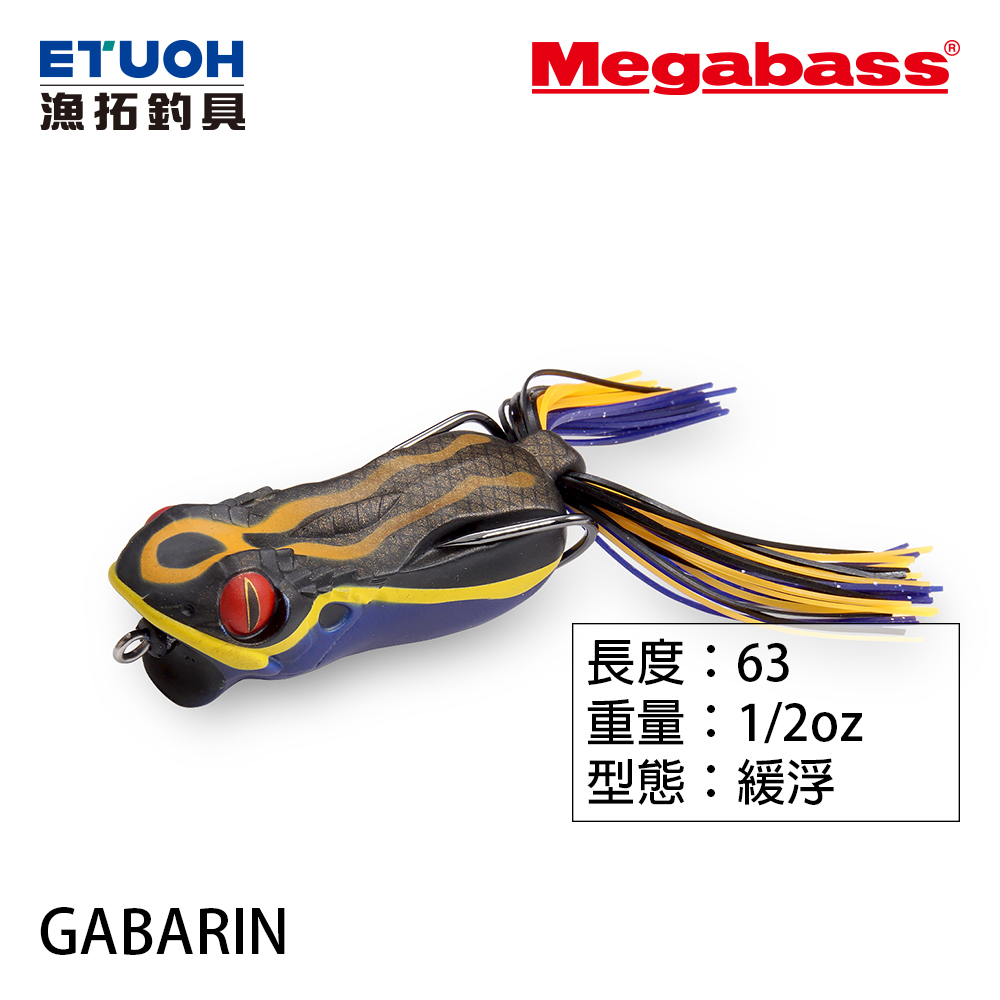 MEGABASS GABARIN [黑鱸] [鱸蛙]