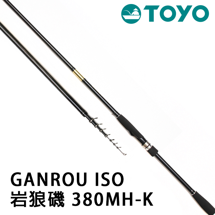 TOYO GANROU ISO 岩狼磯 380MH-K [磯釣竿]