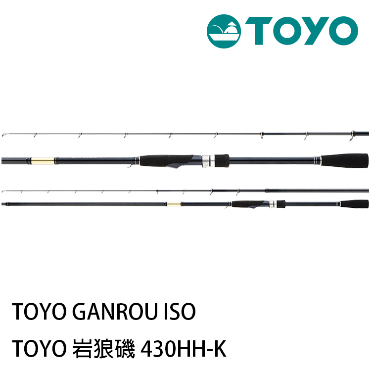 TOYO GANROU ISO 岩狼磯 430HH-K [磯釣竿]