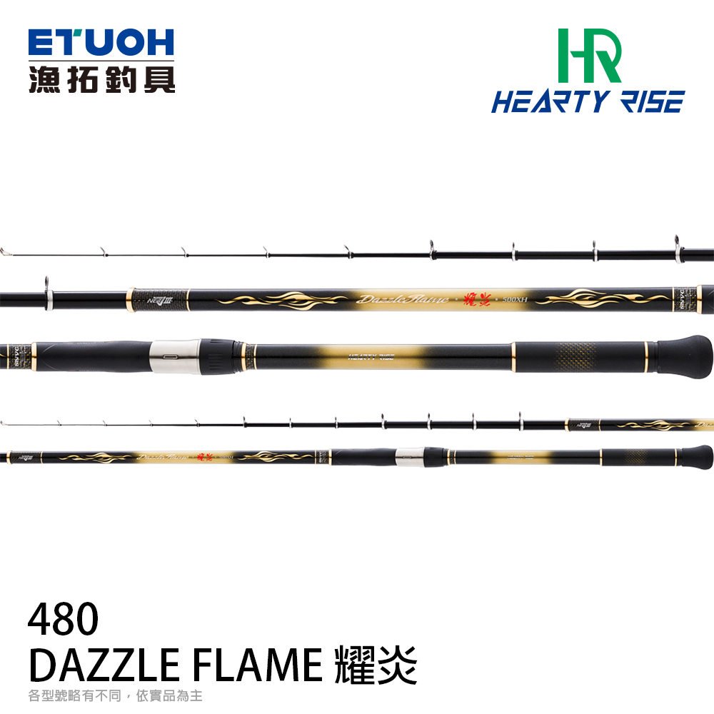 HR 耀炎480XXH [大物磯釣竿] - 漁拓釣具官方線上購物平台