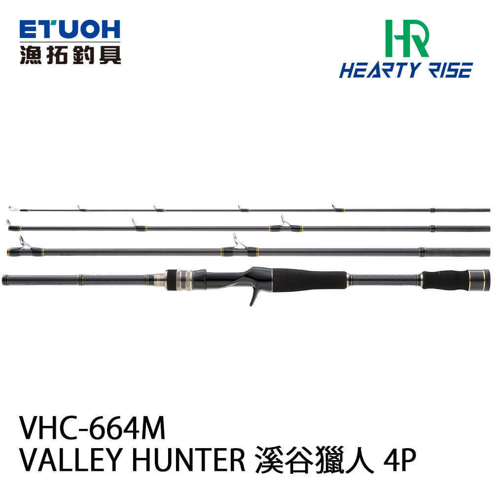 HR VALLEY HUNTER 溪谷獵人 VHC-664M [淡水路亞旅竿]