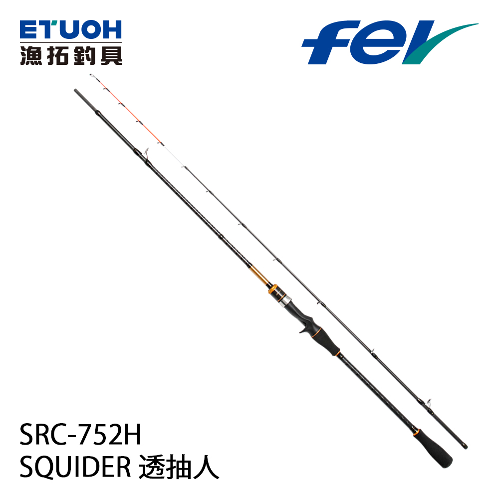 FEV SQUIDER 透抽人 SRC-752H [手持透抽竿]