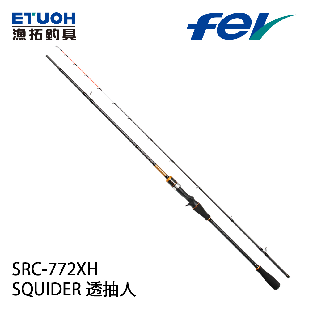 FEV SQUIDER 透抽人 SRC-772XH [手持透抽竿]