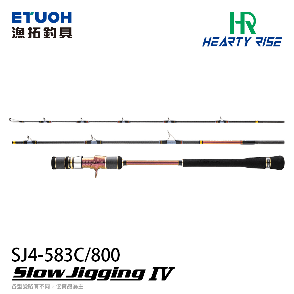 HR SLOW JIGGING IV SJ4-583C/800 [3節式][船釣慢速鐵板竿]