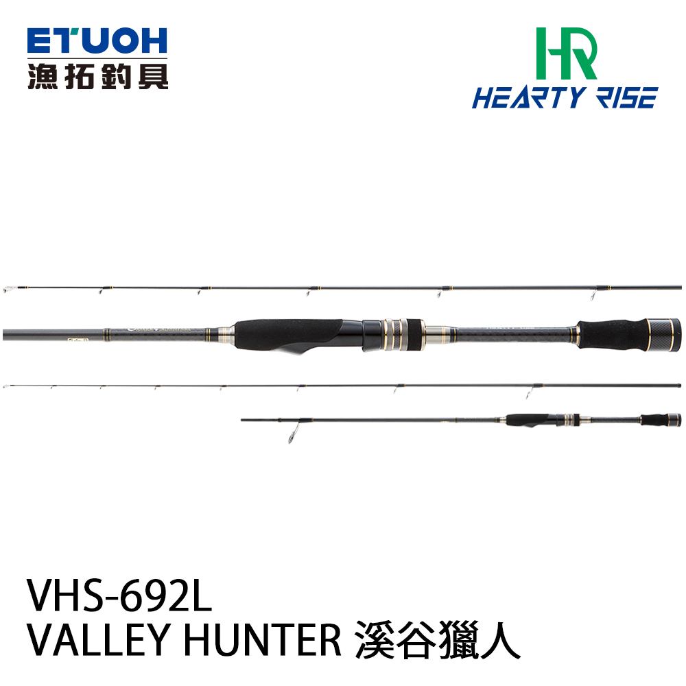 HR VALLEY HUNTER 溪谷獵人 VHS-692L [淡水路亞竿]