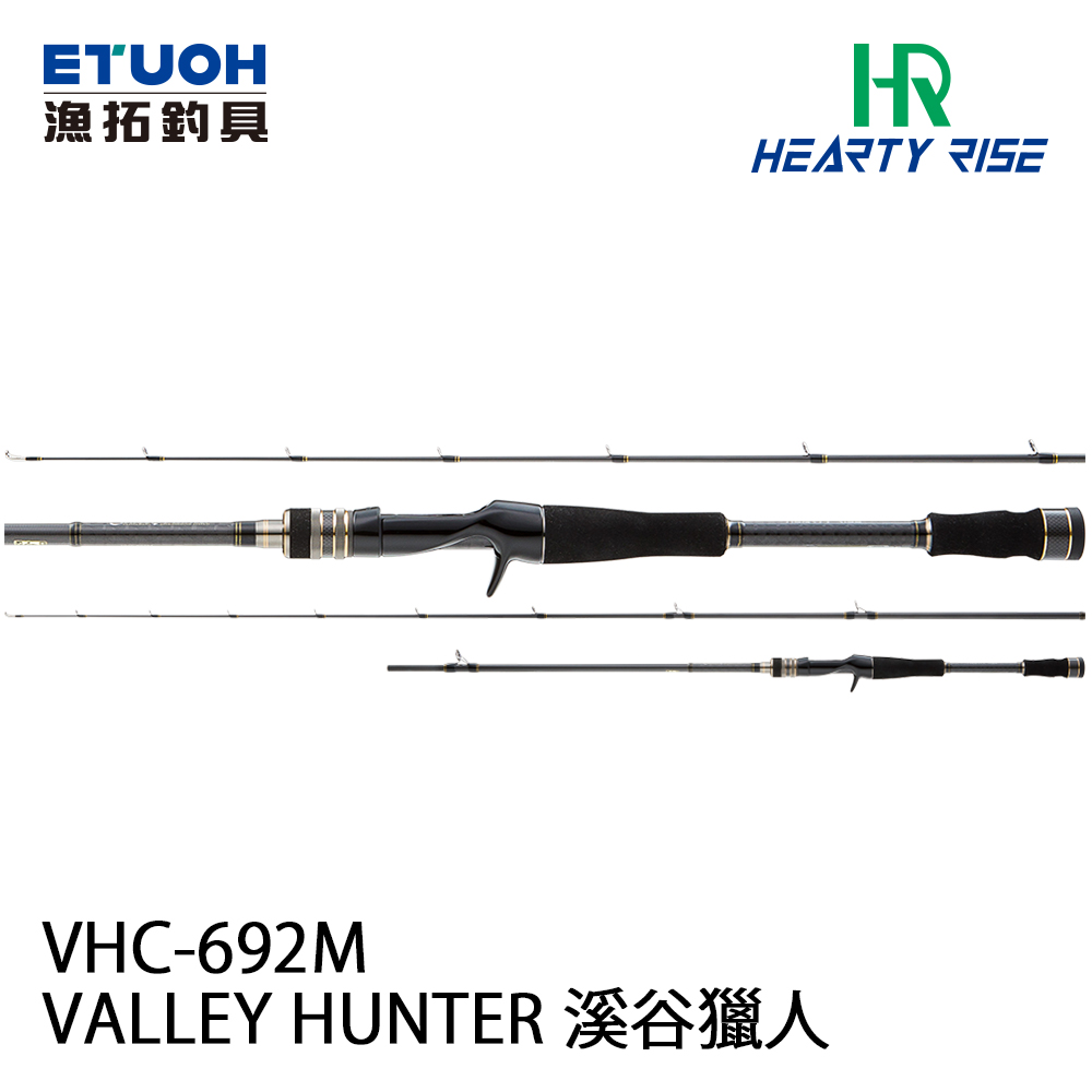 HR VALLEY HUNTER 溪谷獵人 VHC-692M [淡水路亞竿]