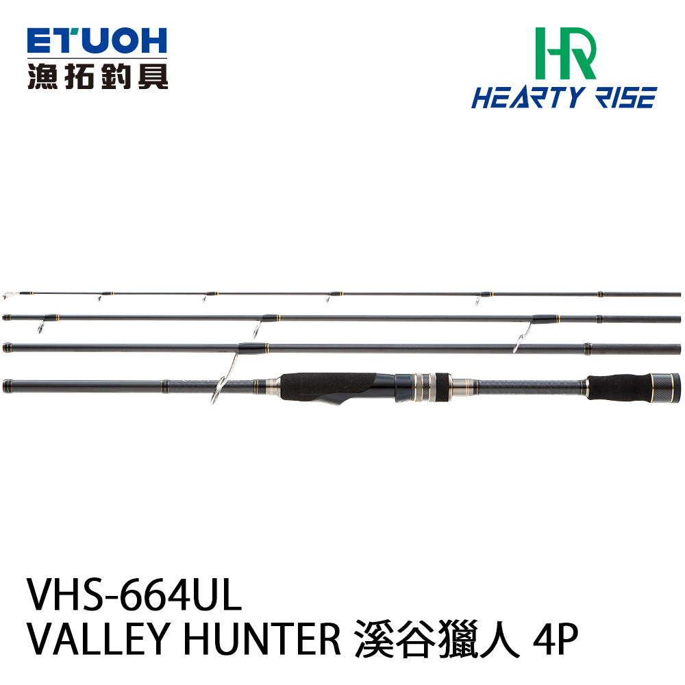 HR VALLEY HUNTER 溪谷獵人 VHS-664UL [淡水路亞旅竿]