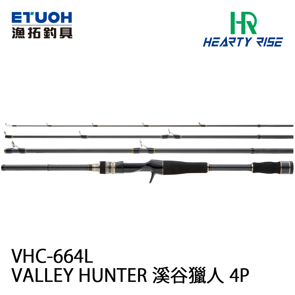 HR VALLEY HUNTER 溪谷獵人 VHC-664L [淡水路亞旅竿]