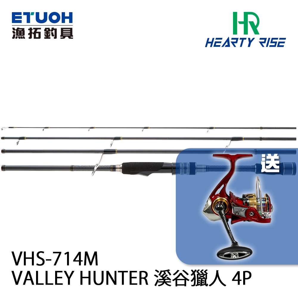 HR VALLEY HUNTER 溪谷獵人 VHS-714M [淡水路亞旅竿] 買就送DAIWA MG-EX 捲線器