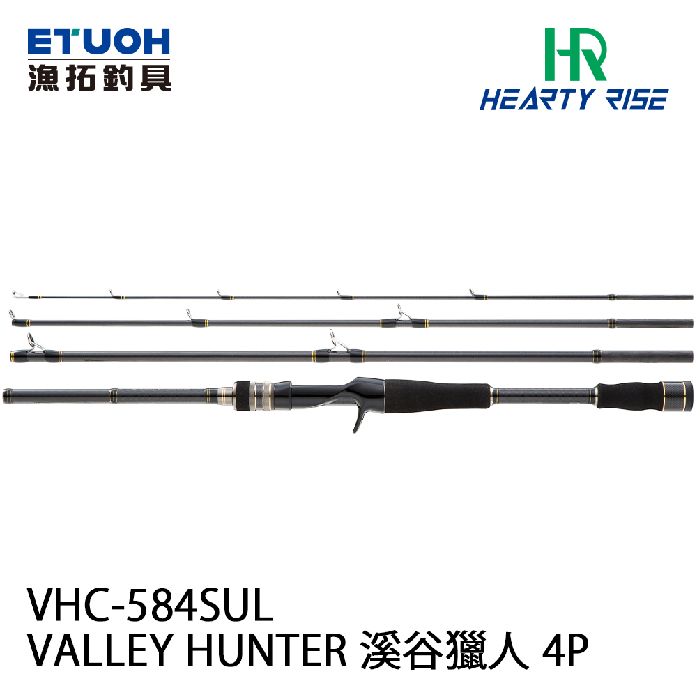 HR VALLEY HUNTER 溪谷獵人 VHC-584SUL [淡水路亞旅竿]