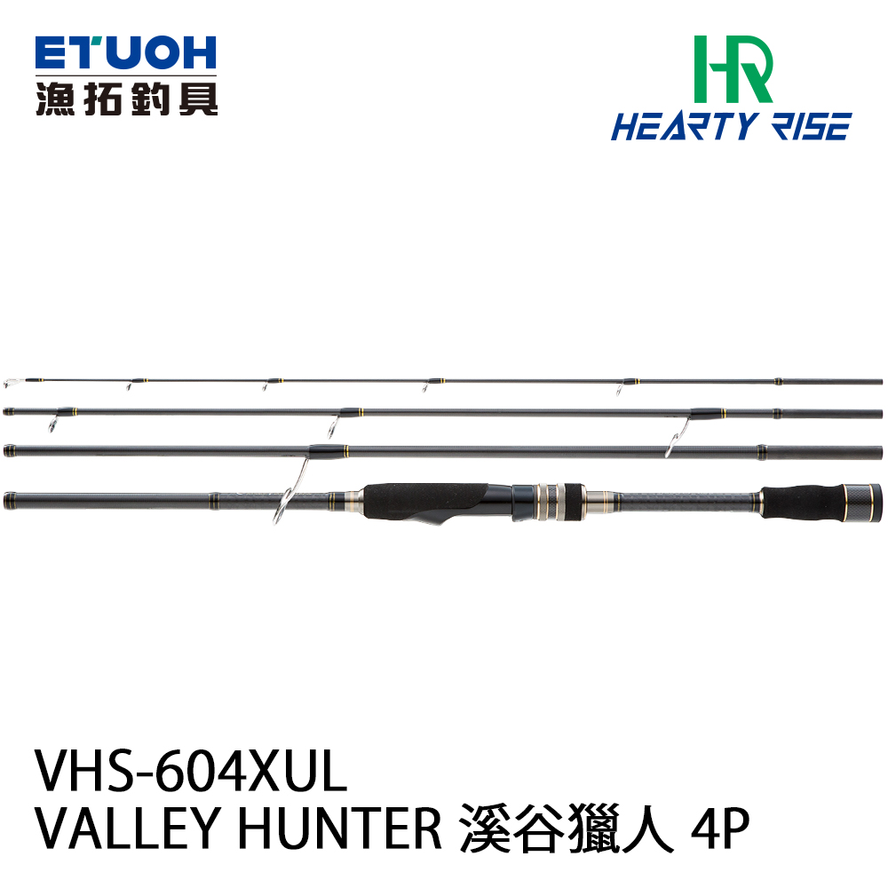 HR VALLEY HUNTER 溪谷獵人 VHS-604XUL [淡水路亞旅竿]